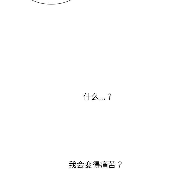 110P - 她的怪癖/奇奇怪怪的女友