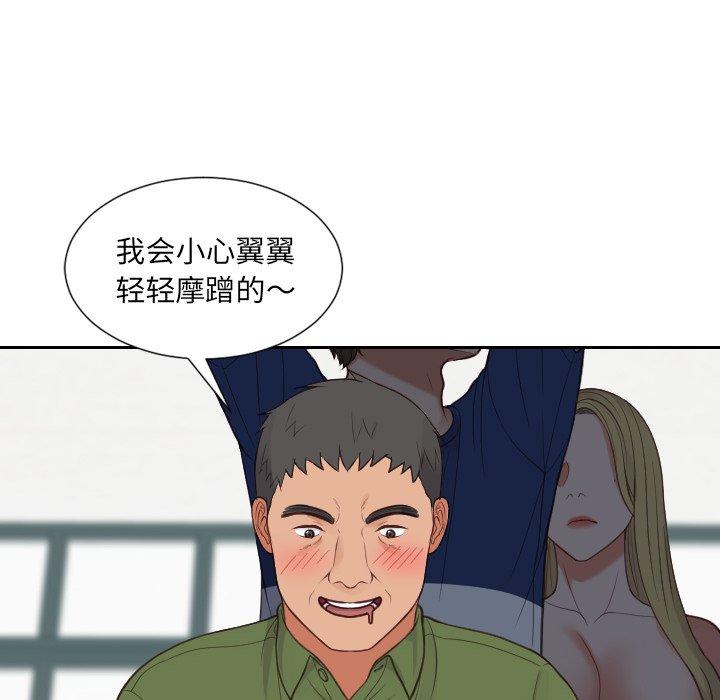113P - 她的怪癖/奇奇怪怪的女友
