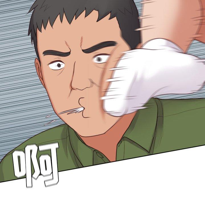 116P - 她的怪癖/奇奇怪怪的女友