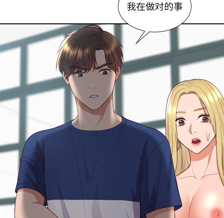 127P - 她的怪癖/奇奇怪怪的女友