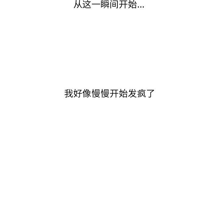 137P - 她的怪癖/奇奇怪怪的女友
