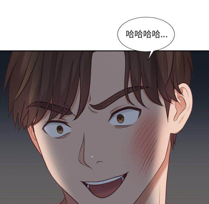 138P - 她的怪癖/奇奇怪怪的女友