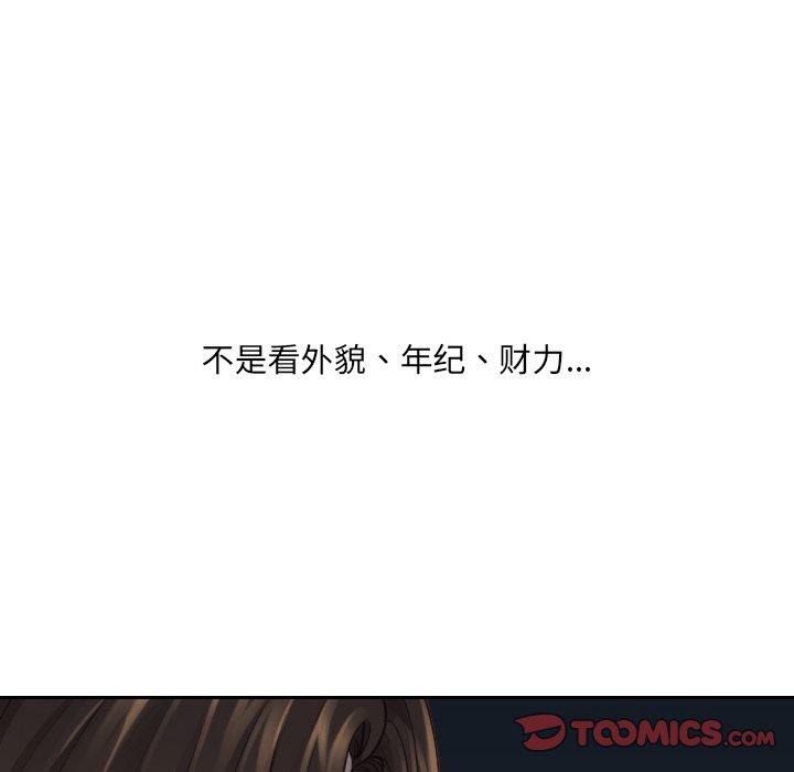 147P - 她的怪癖/奇奇怪怪的女友