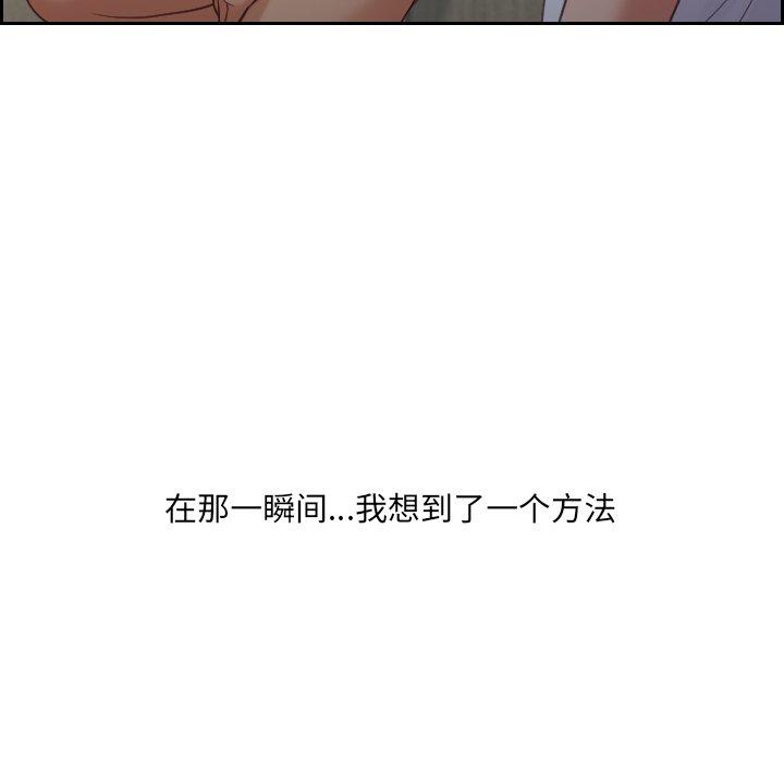 151P - 她的怪癖/奇奇怪怪的女友