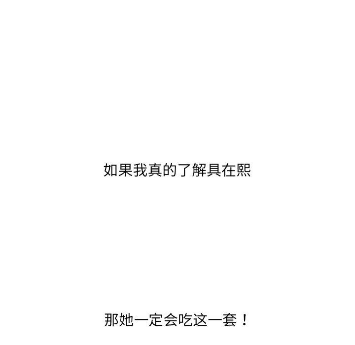 154P - 她的怪癖/奇奇怪怪的女友