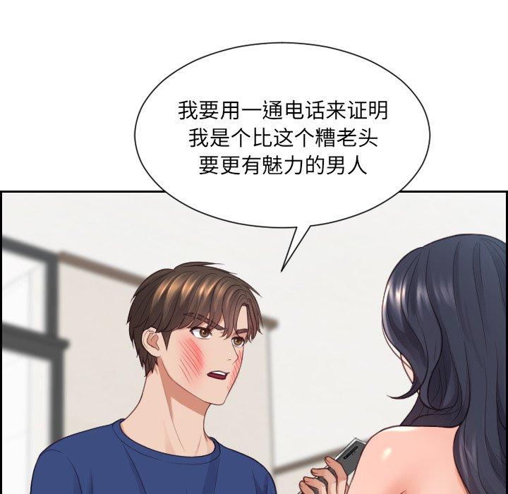 157P - 她的怪癖/奇奇怪怪的女友