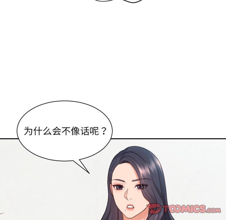 15P - 她的怪癖/奇奇怪怪的女友