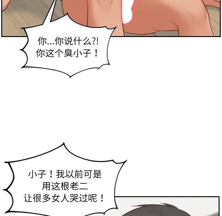 24P - 她的怪癖/奇奇怪怪的女友
