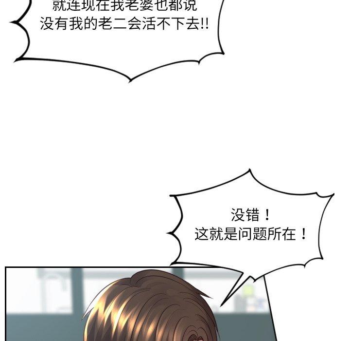 26P - 她的怪癖/奇奇怪怪的女友
