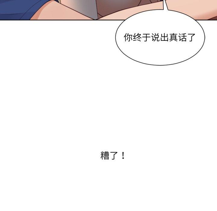 30P - 她的怪癖/奇奇怪怪的女友