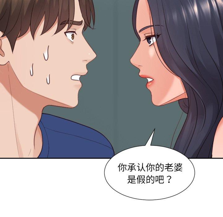 36P - 她的怪癖/奇奇怪怪的女友