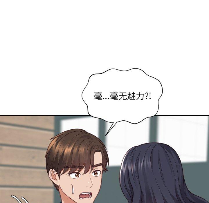46P - 她的怪癖/奇奇怪怪的女友