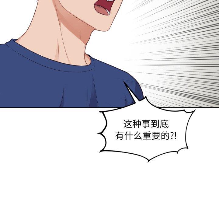 49P - 她的怪癖/奇奇怪怪的女友