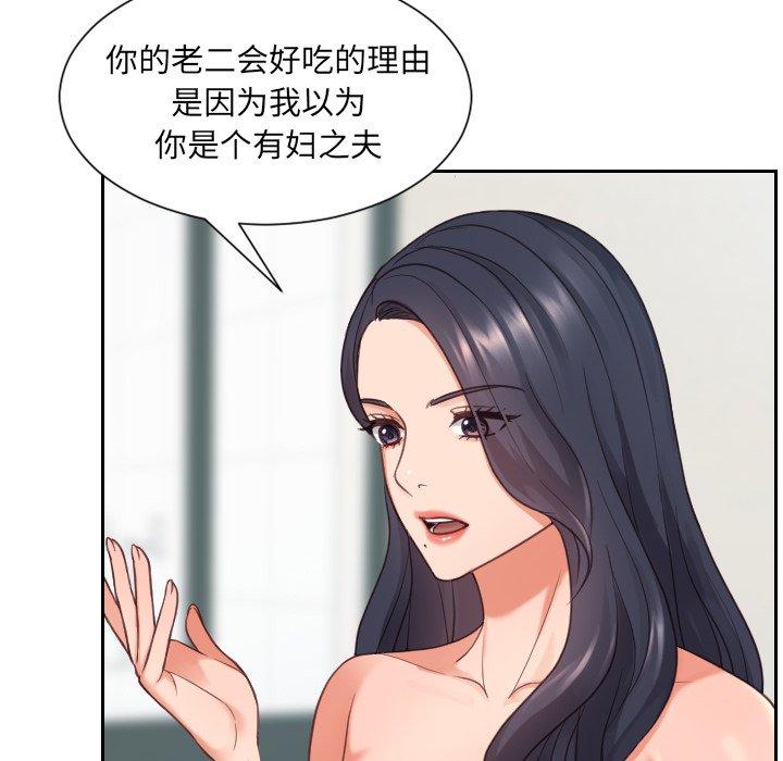 52P - 她的怪癖/奇奇怪怪的女友