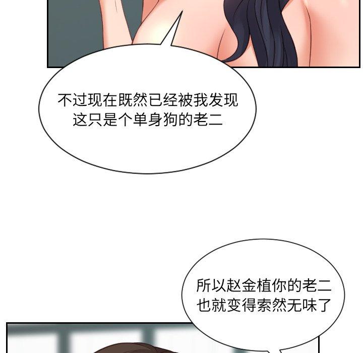 53P - 她的怪癖/奇奇怪怪的女友