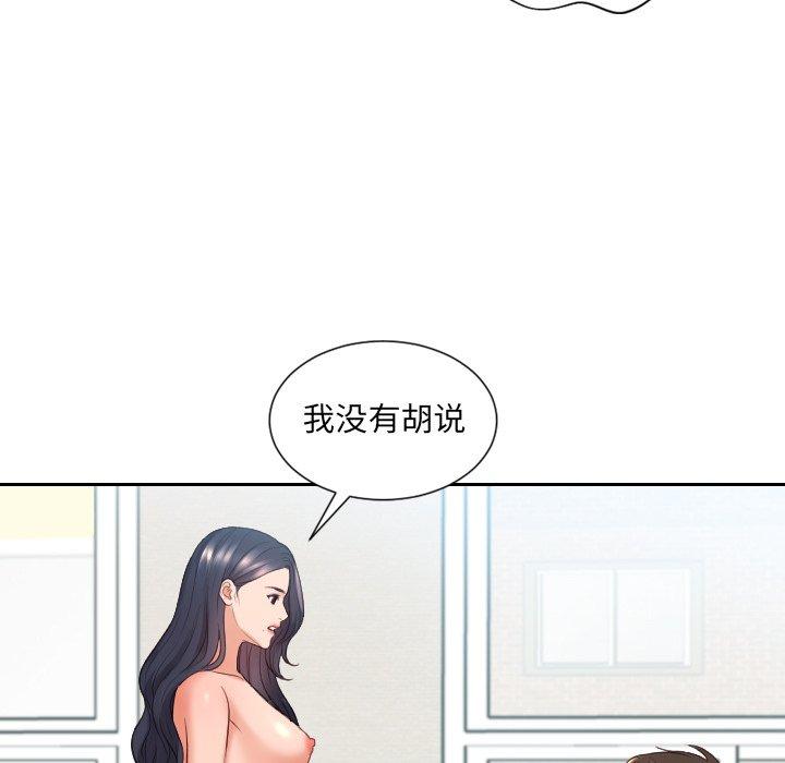 55P - 她的怪癖/奇奇怪怪的女友