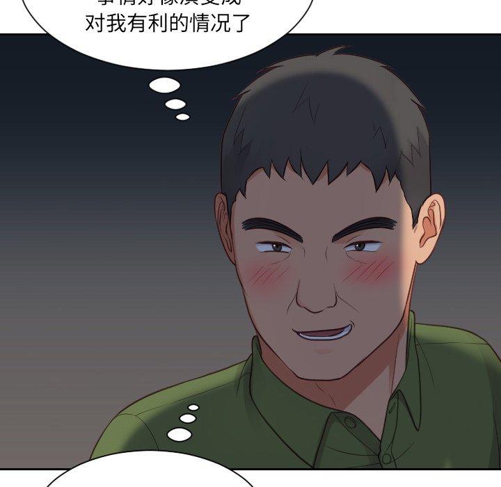 61P - 她的怪癖/奇奇怪怪的女友