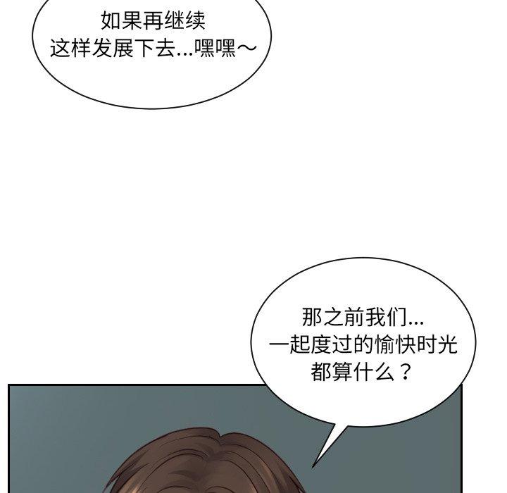 62P - 她的怪癖/奇奇怪怪的女友