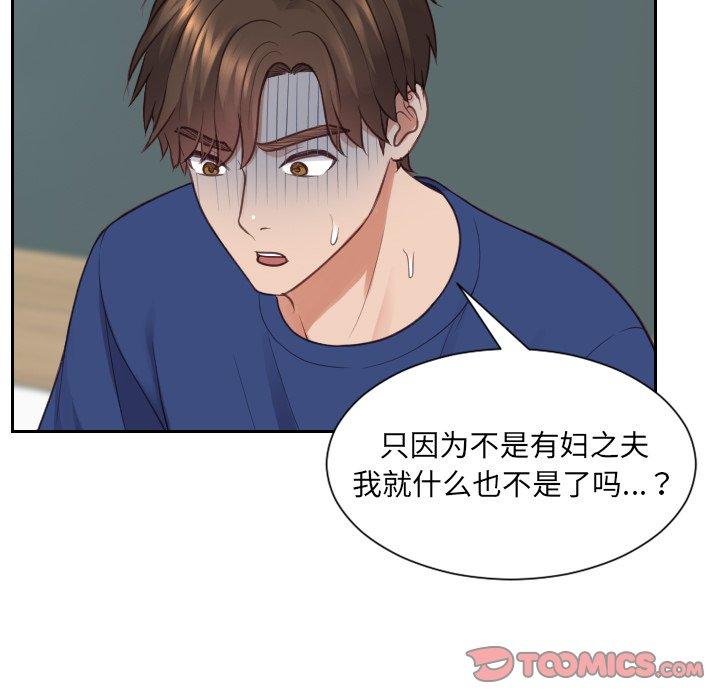 63P - 她的怪癖/奇奇怪怪的女友
