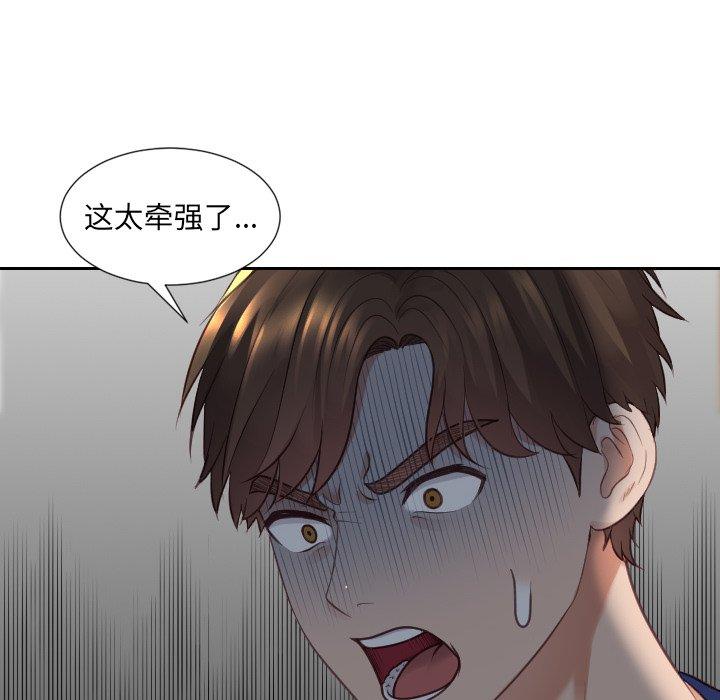 64P - 她的怪癖/奇奇怪怪的女友