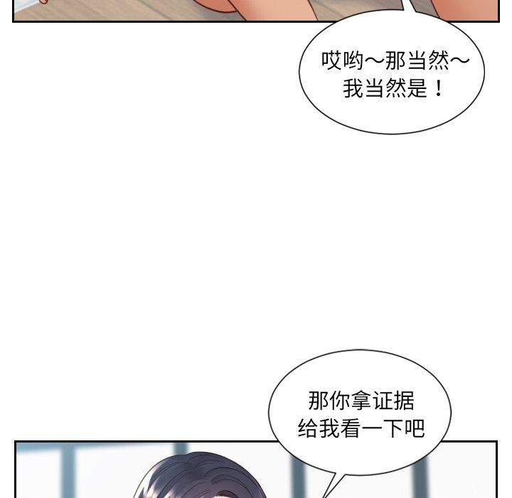 71P - 她的怪癖/奇奇怪怪的女友