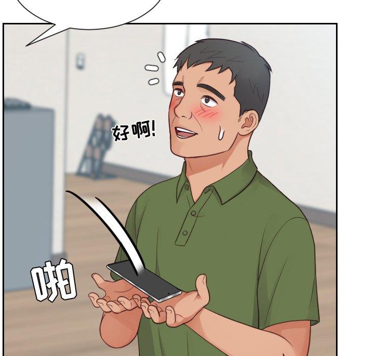 81P - 她的怪癖/奇奇怪怪的女友