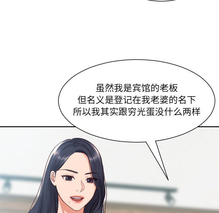 84P - 她的怪癖/奇奇怪怪的女友