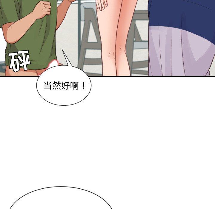 89P - 她的怪癖/奇奇怪怪的女友