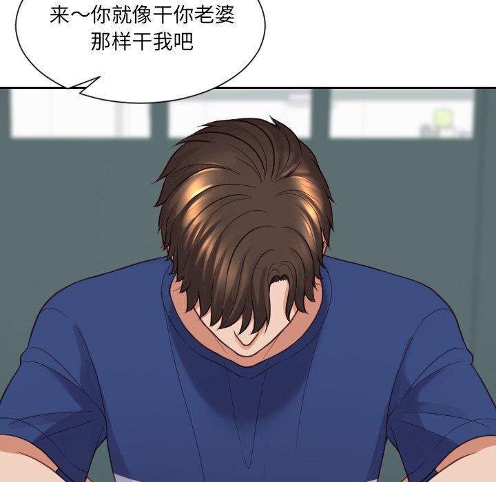 90P - 她的怪癖/奇奇怪怪的女友