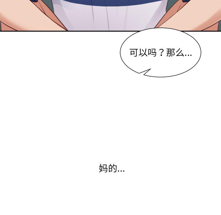 91P - 她的怪癖/奇奇怪怪的女友