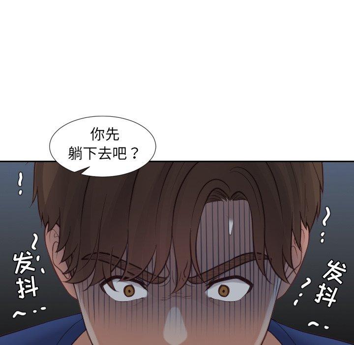 92P - 她的怪癖/奇奇怪怪的女友