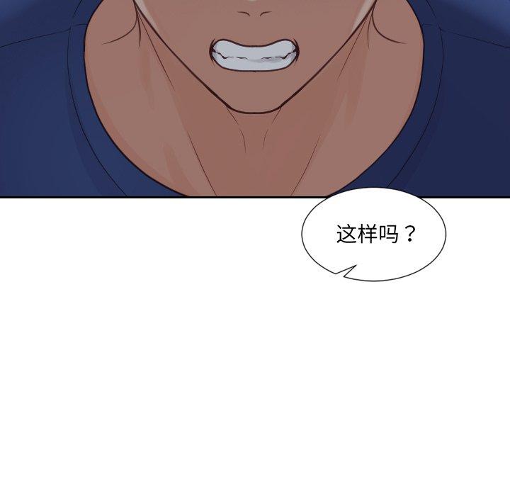 93P - 她的怪癖/奇奇怪怪的女友