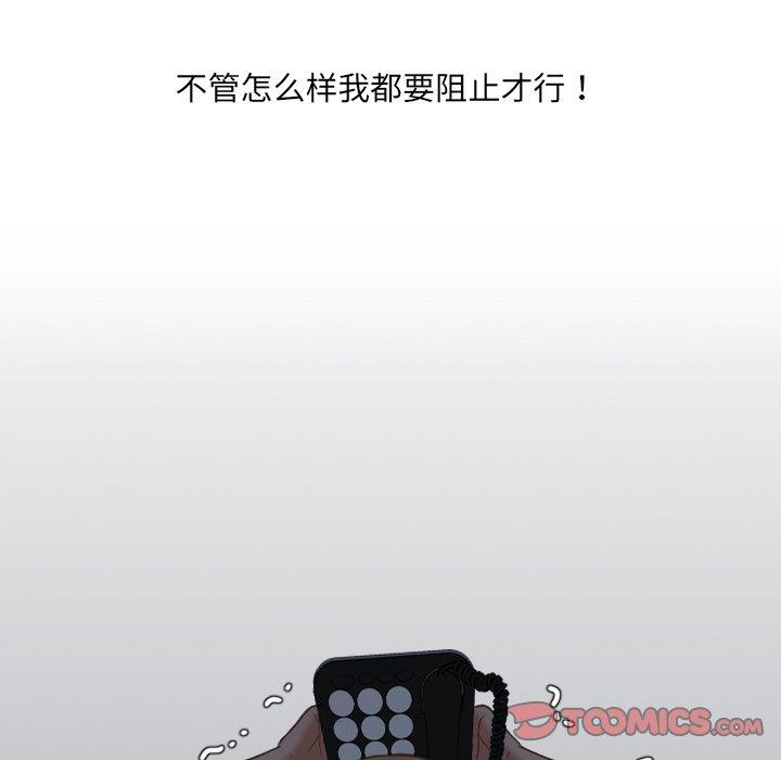99P - 她的怪癖/奇奇怪怪的女友