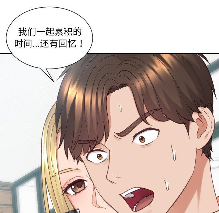 100P - 她的怪癖/奇奇怪怪的女友