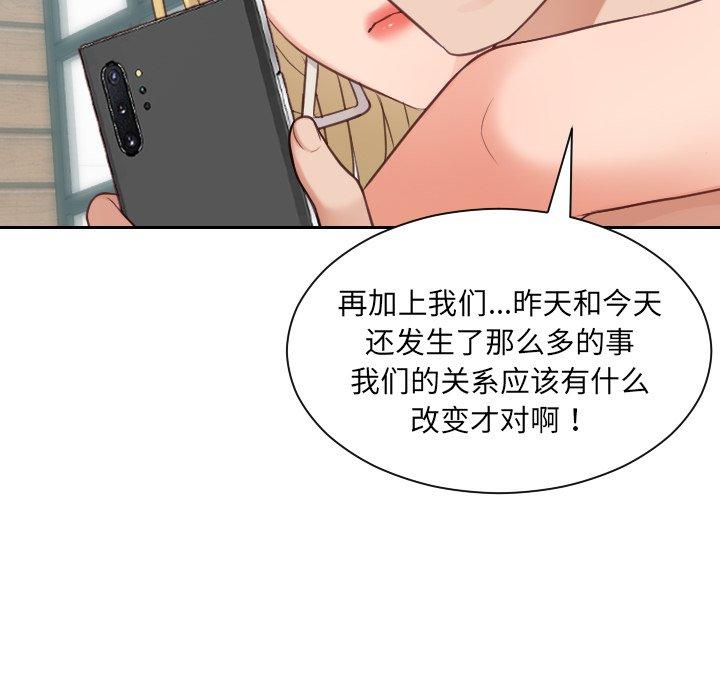 101P - 她的怪癖/奇奇怪怪的女友