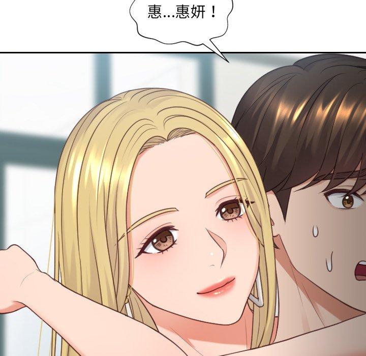 104P - 她的怪癖/奇奇怪怪的女友