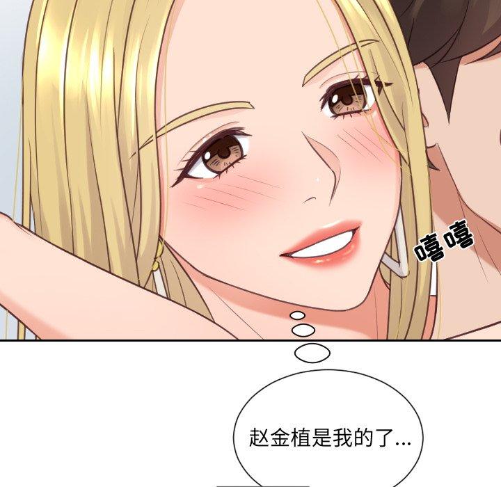 106P - 她的怪癖/奇奇怪怪的女友