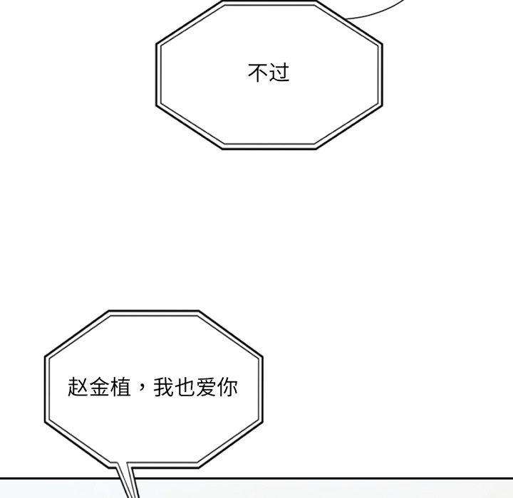 107P - 她的怪癖/奇奇怪怪的女友