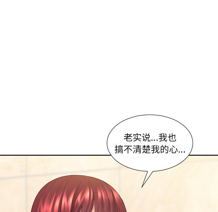 109P - 她的怪癖/奇奇怪怪的女友