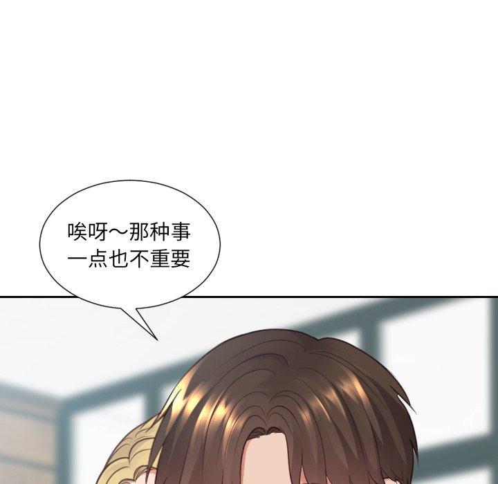 113P - 她的怪癖/奇奇怪怪的女友