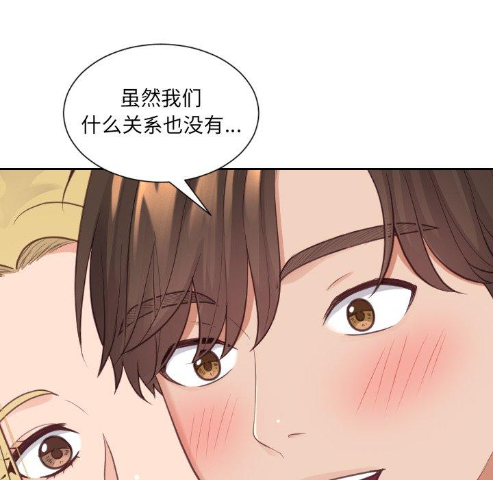115P - 她的怪癖/奇奇怪怪的女友