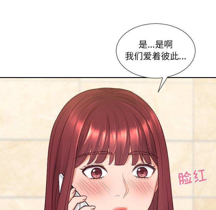 117P - 她的怪癖/奇奇怪怪的女友