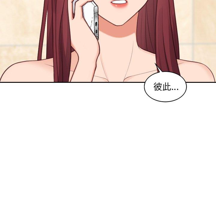 118P - 她的怪癖/奇奇怪怪的女友