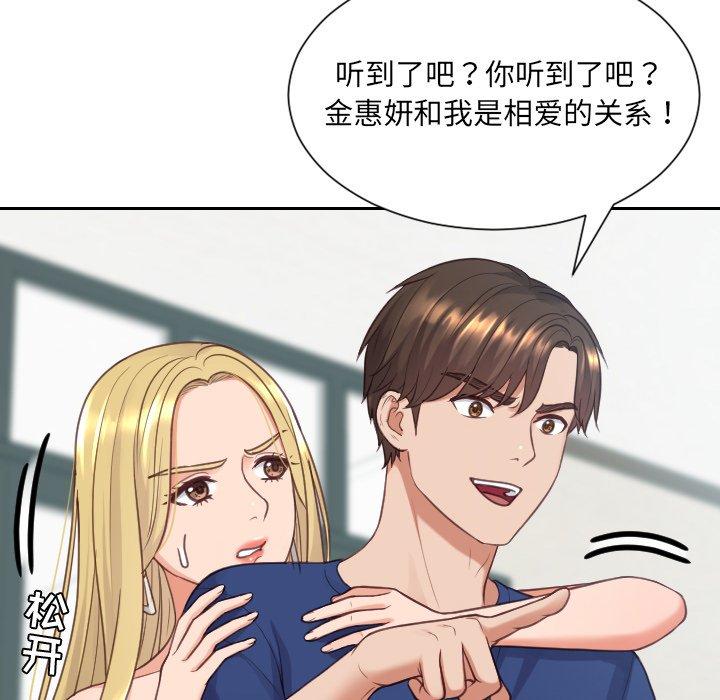 121P - 她的怪癖/奇奇怪怪的女友