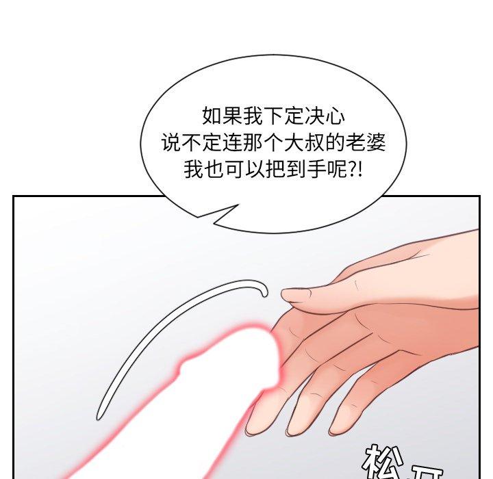 123P - 她的怪癖/奇奇怪怪的女友