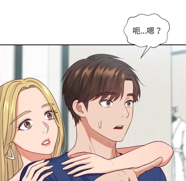 128P - 她的怪癖/奇奇怪怪的女友