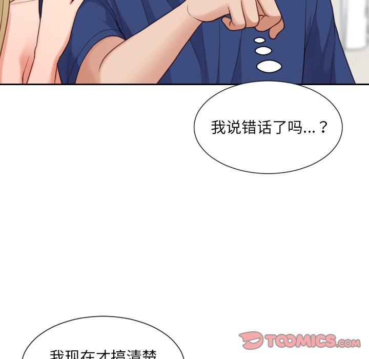 129P - 她的怪癖/奇奇怪怪的女友