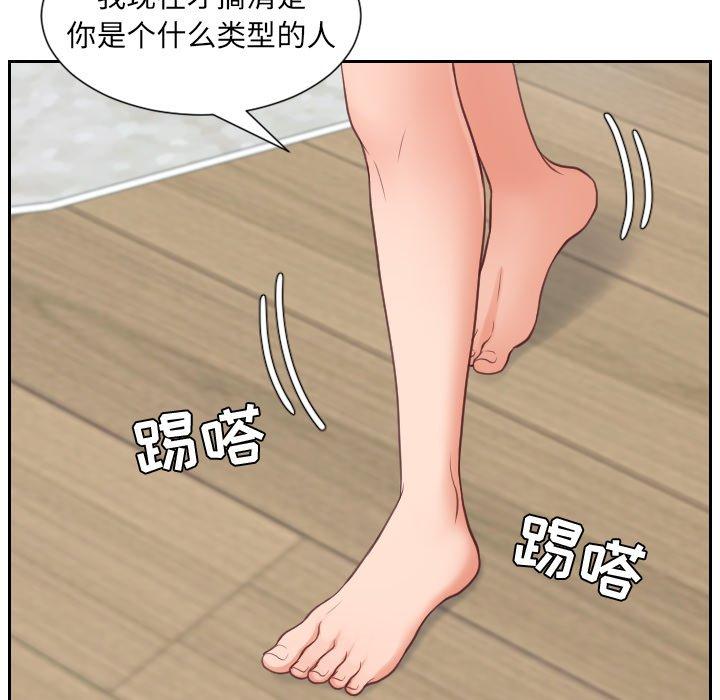 130P - 她的怪癖/奇奇怪怪的女友