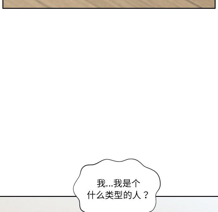 131P - 她的怪癖/奇奇怪怪的女友