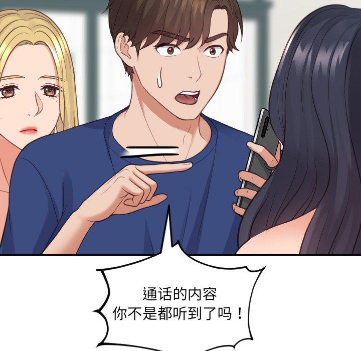 134P - 她的怪癖/奇奇怪怪的女友